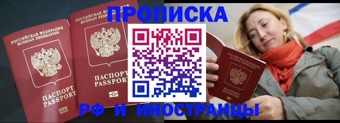 временная регистрация в Жигулёвске