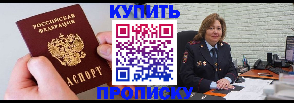 прописка иностранных граждан в Жигулёвске