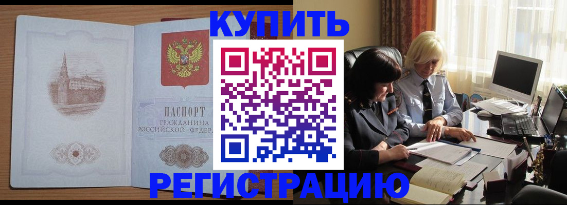 миграционный учет в Жигулёвске