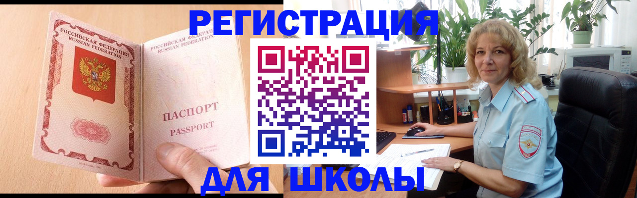 временная регистрация недорого в Жигулёвске